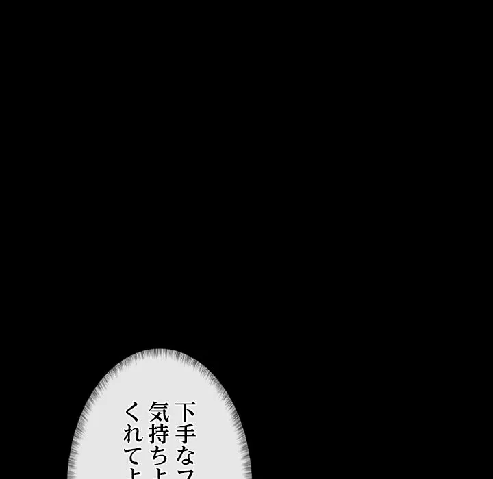ページ 20 — 第1話