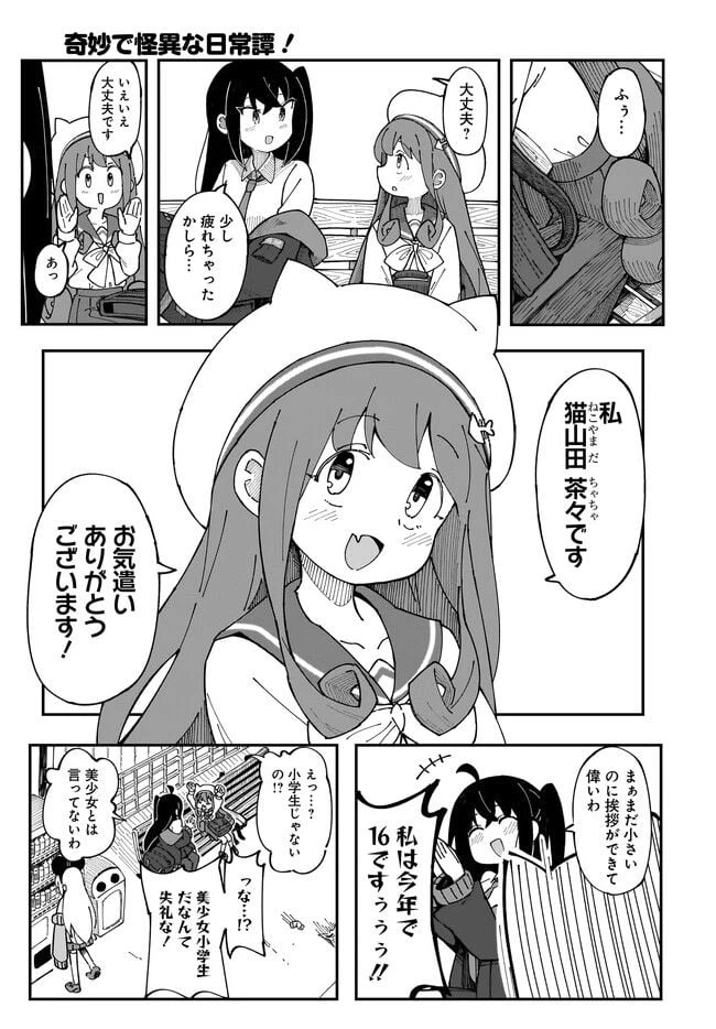 ページ 17 — 第1話