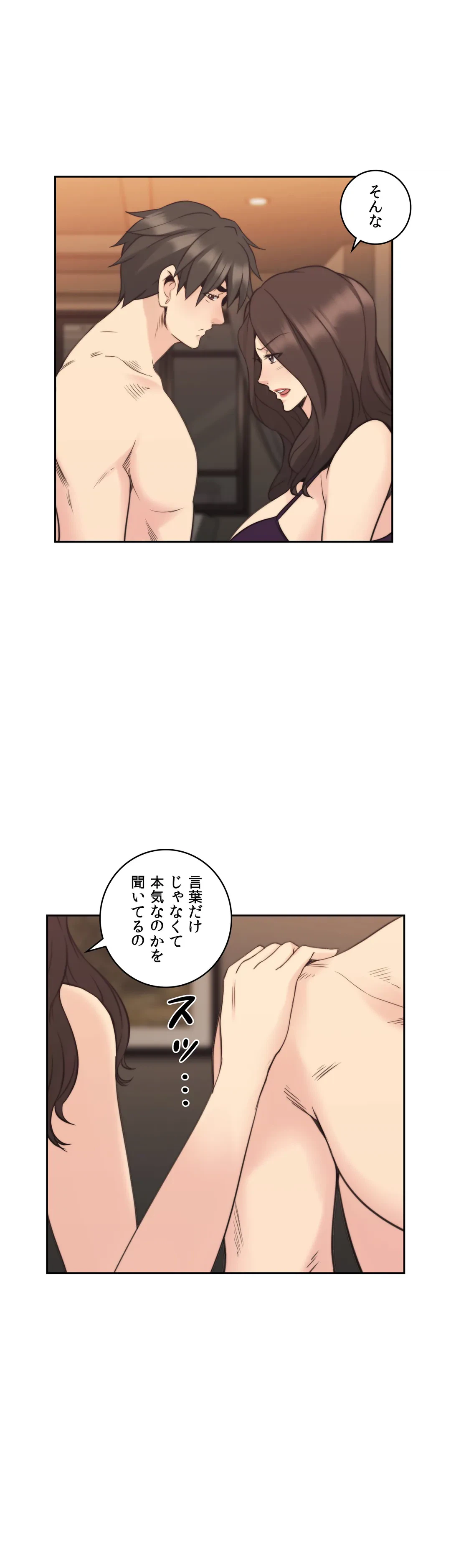 ページ 20 — 第30話