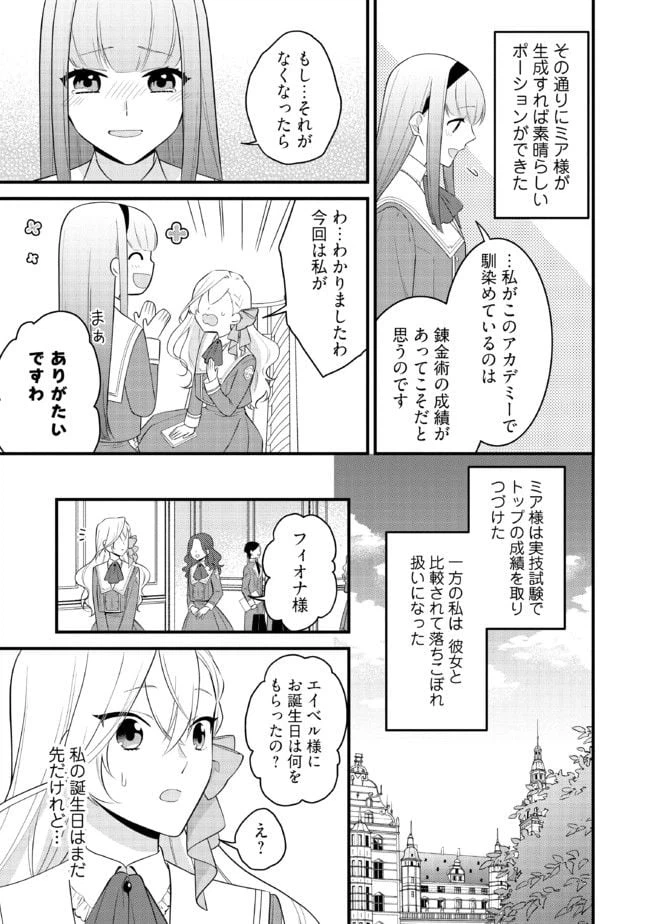 ページ 3 — 第1.4話