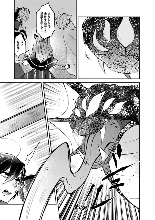 ページ 7 — 第7話