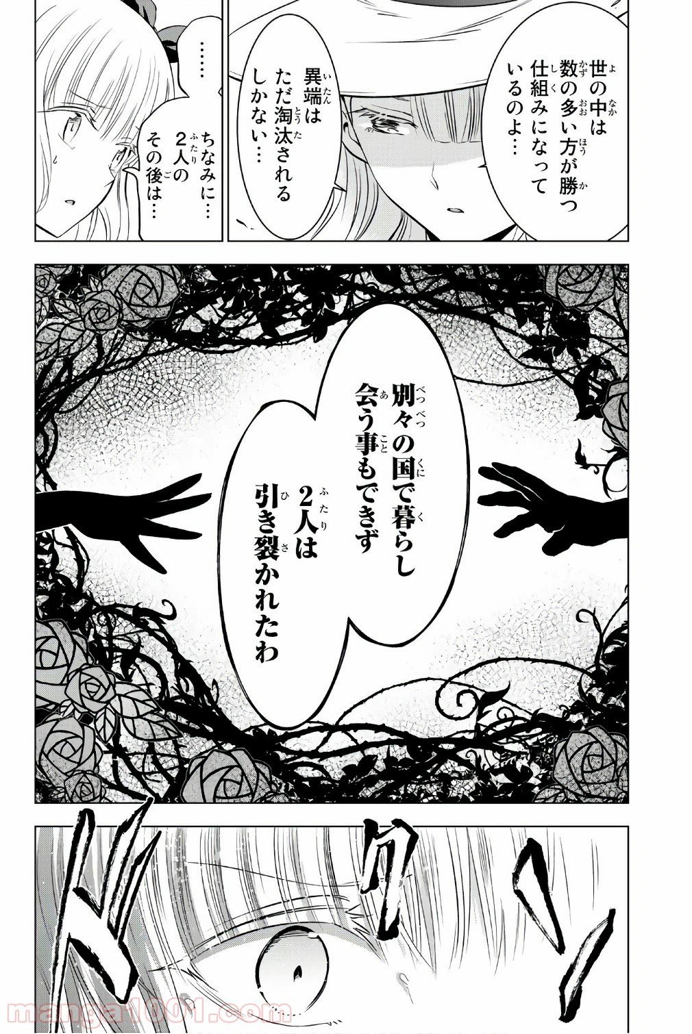 ページ 12 — 第44話