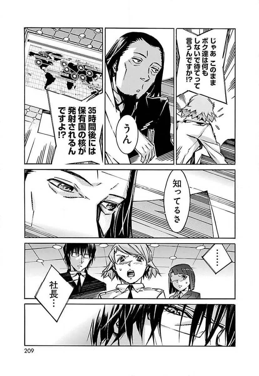 ページ 23 — 第43話