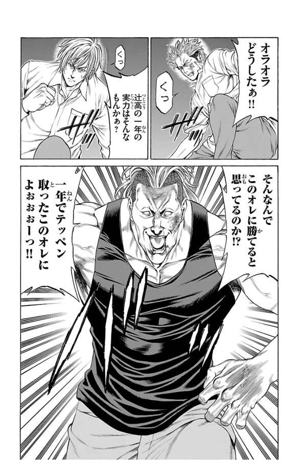 ページ 6 — 第55話