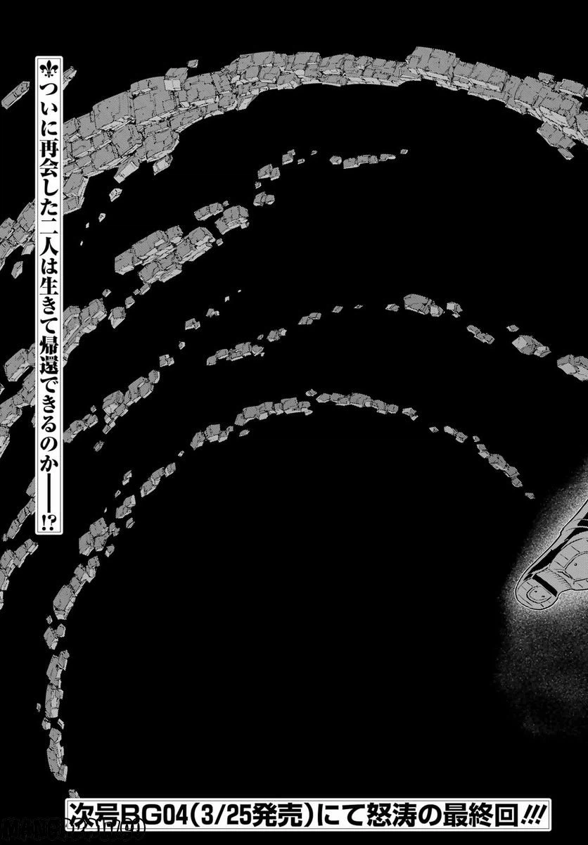 ページ 35 — 第31話