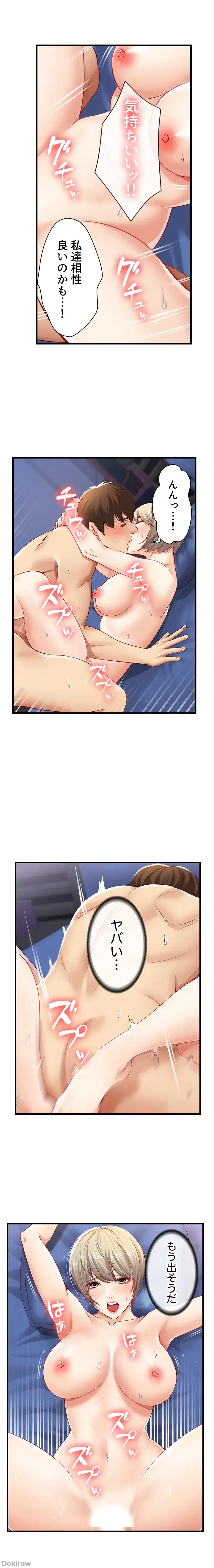 ページ 17 — 第2話