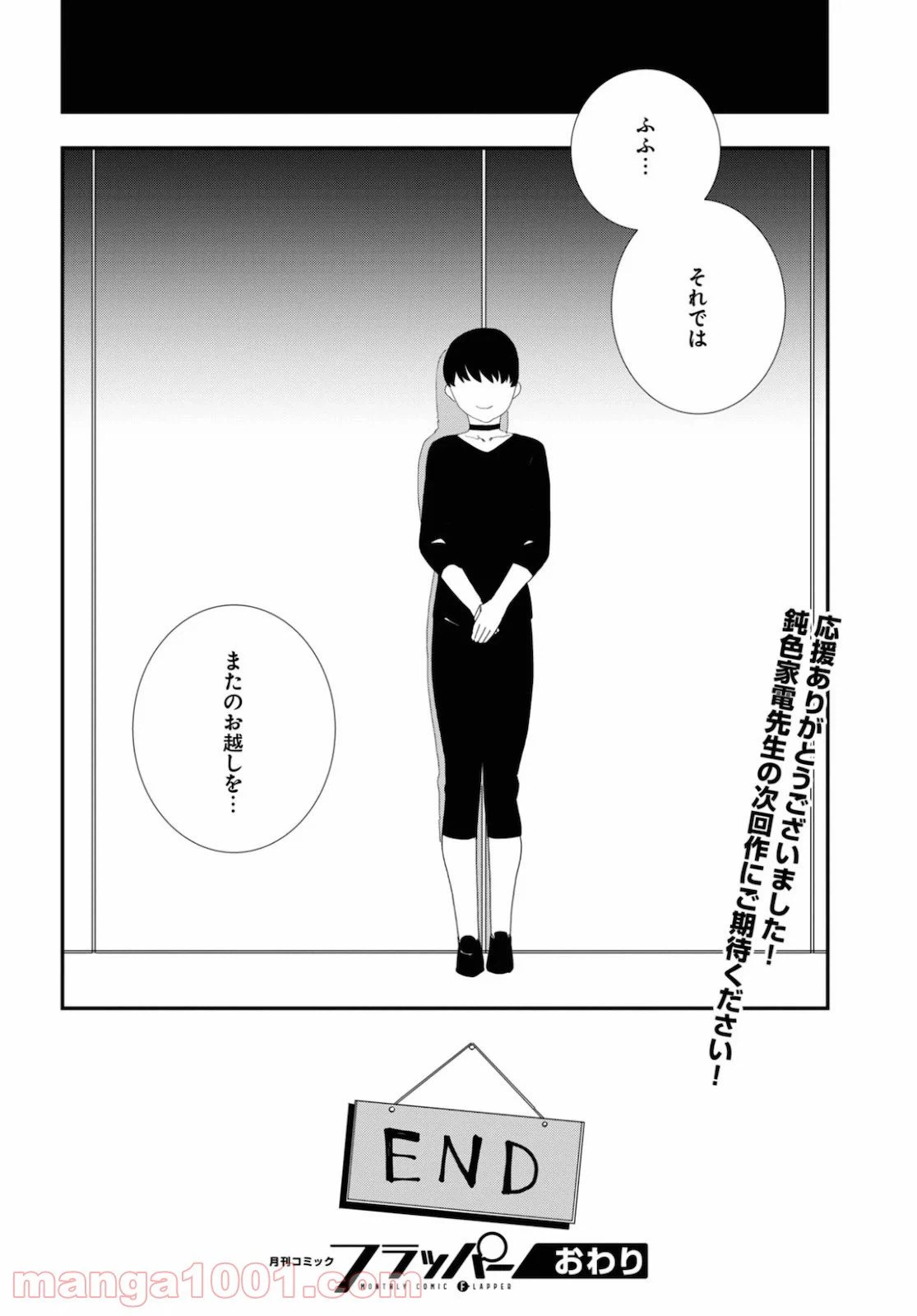 ページ 34 — 第10話