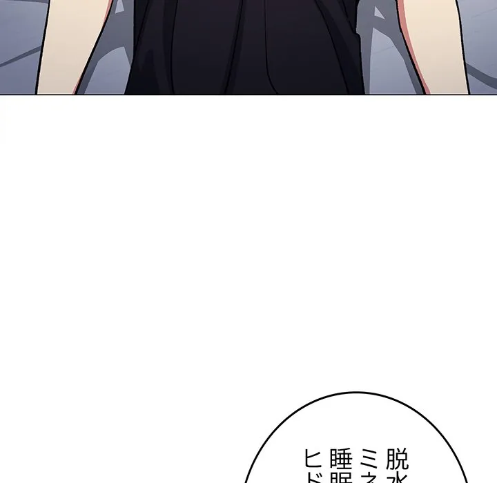 ページ 24 — 第48話