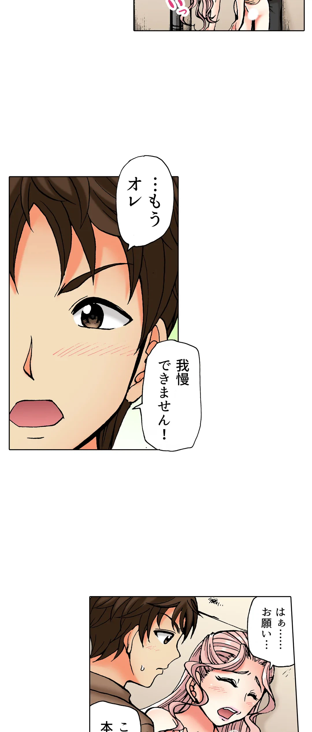 ページ 10 — 第46話