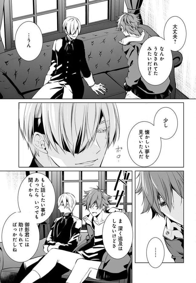 ページ 5 — 第8話