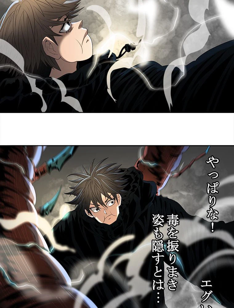 ページ 12 — 第4話