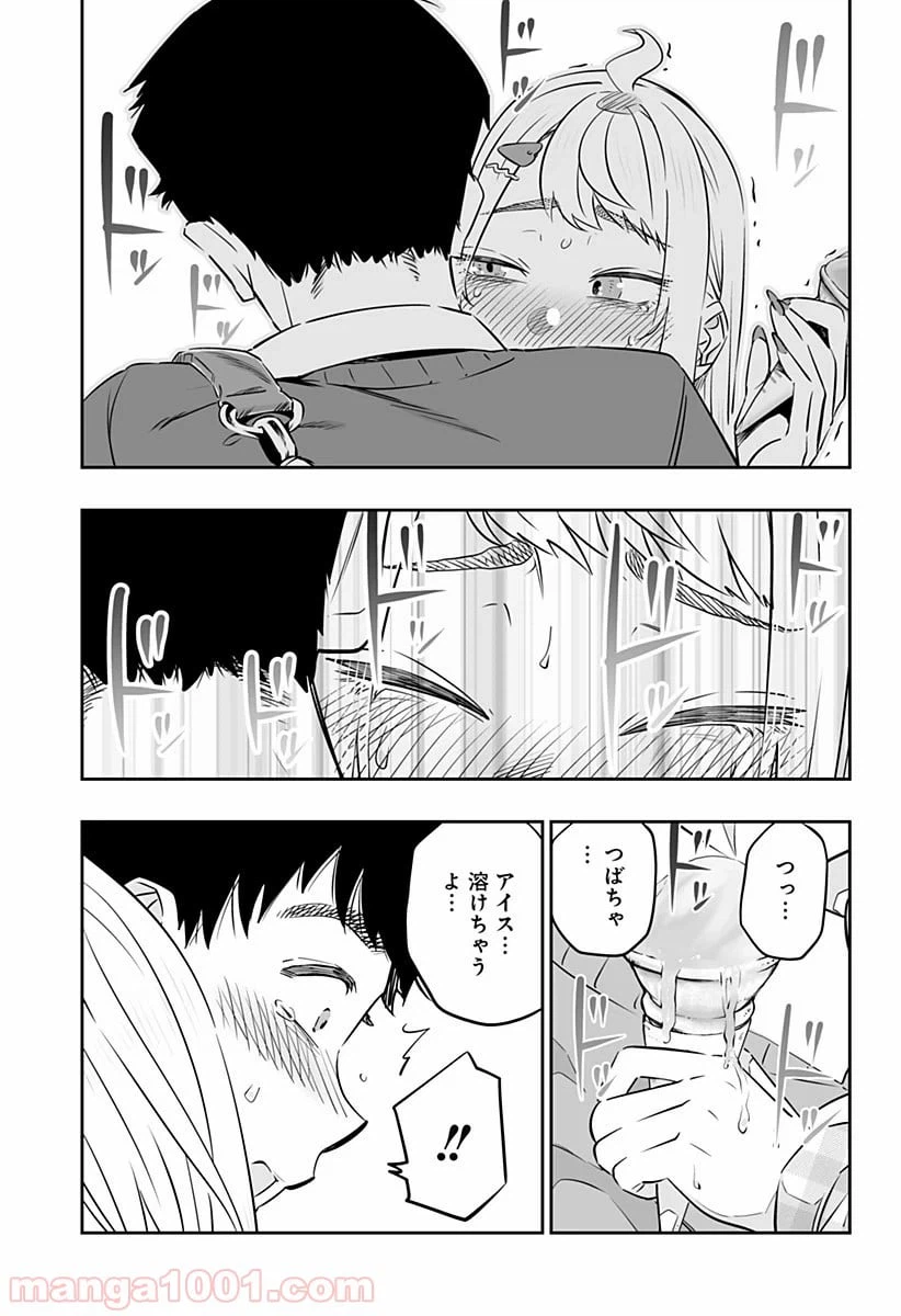 ページ 12 — 第31話