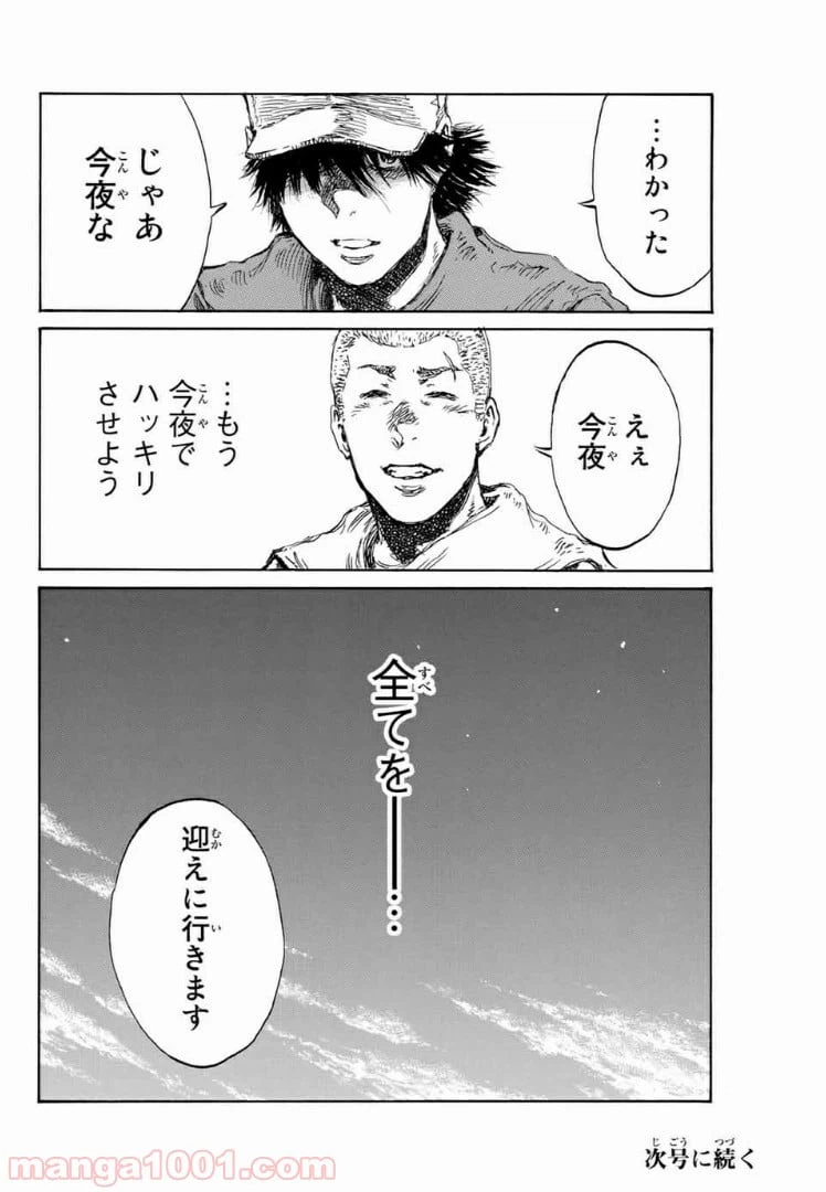 ページ 16 — 第109話
