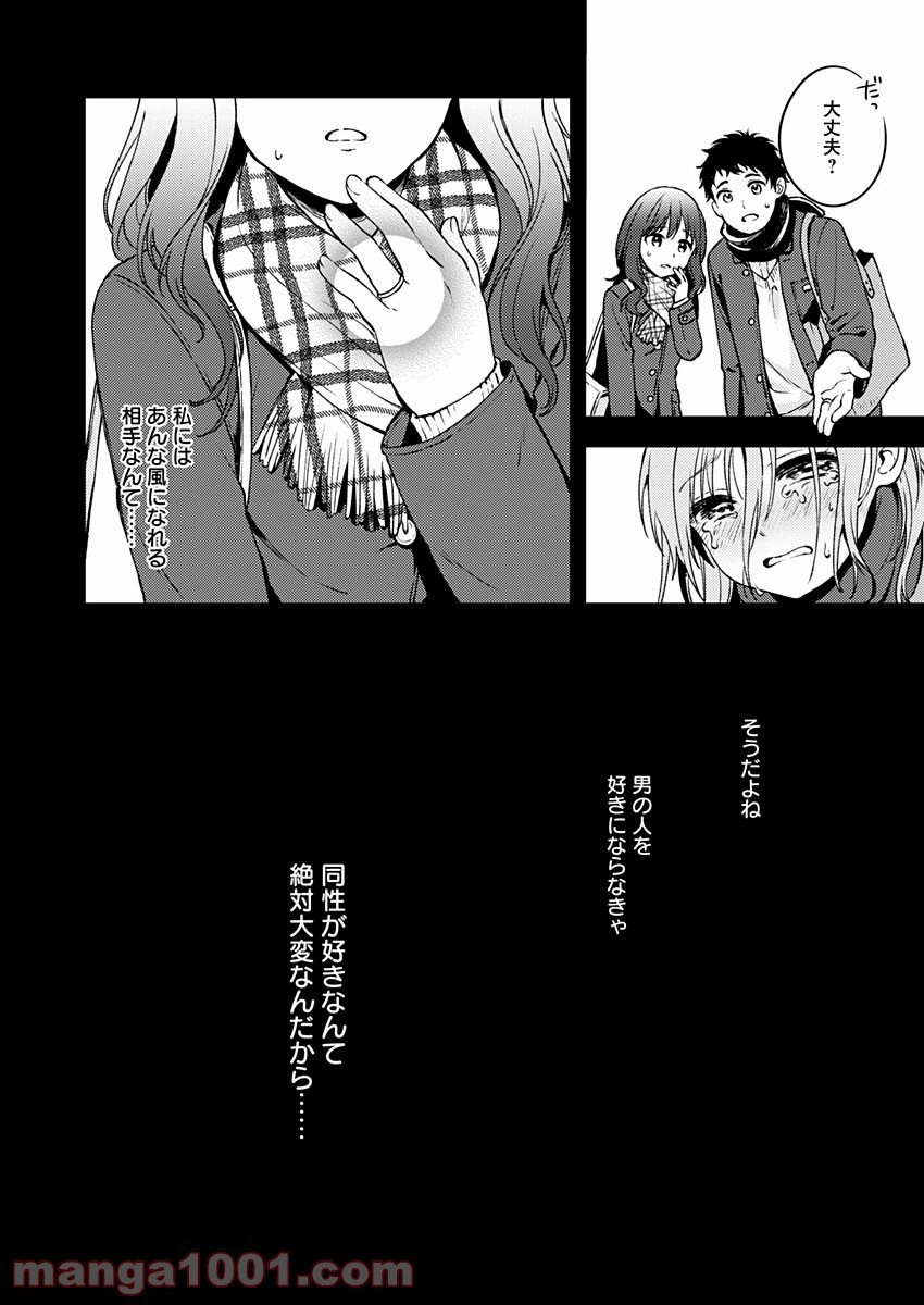 ページ 26 — 第10話