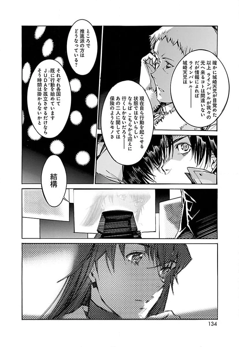 ページ 8 — 第68話