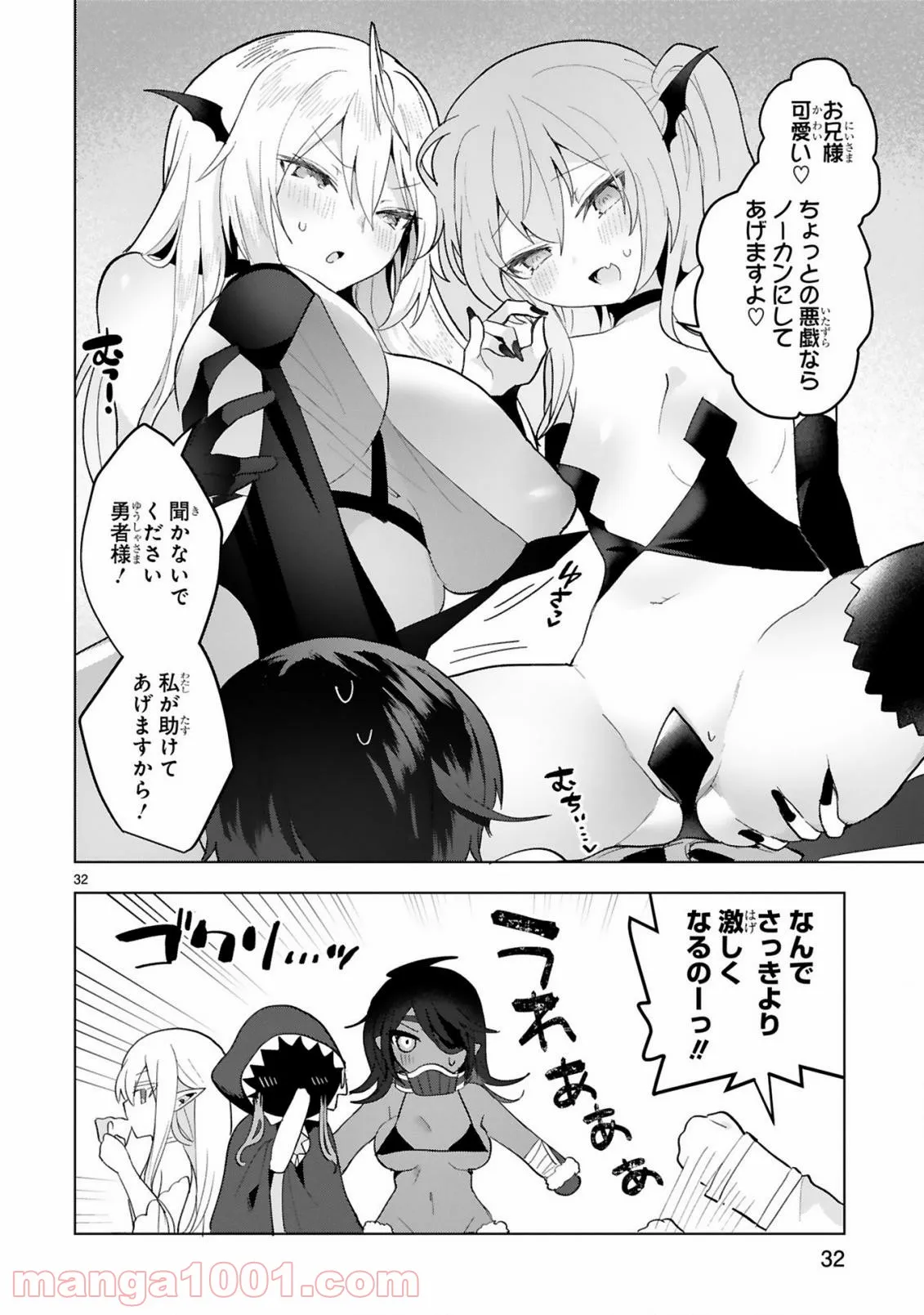 ページ 32 — 第12話