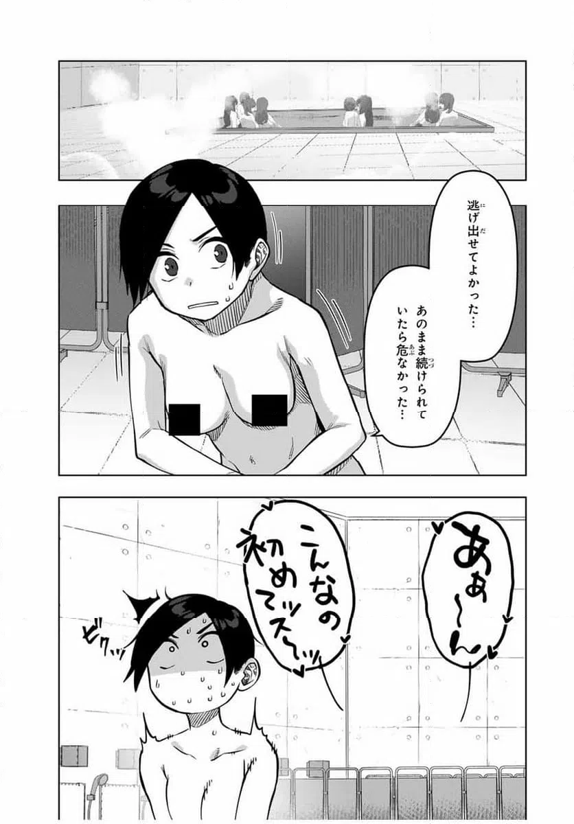 ページ 13 — 第29話