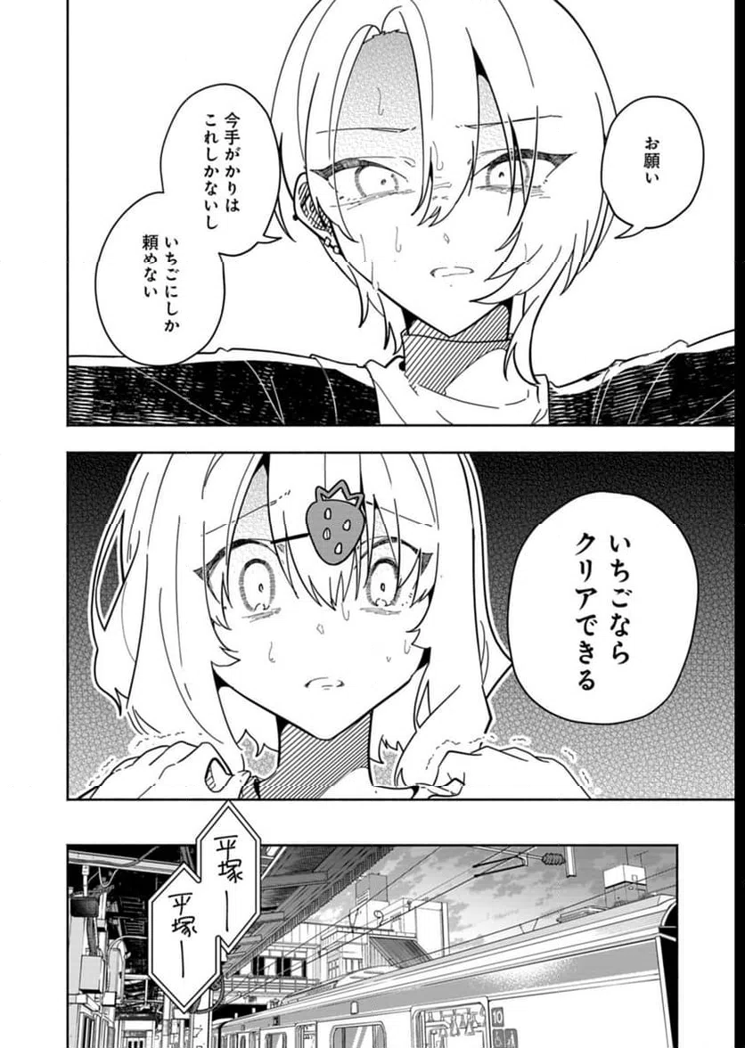ページ 32 — 第7話