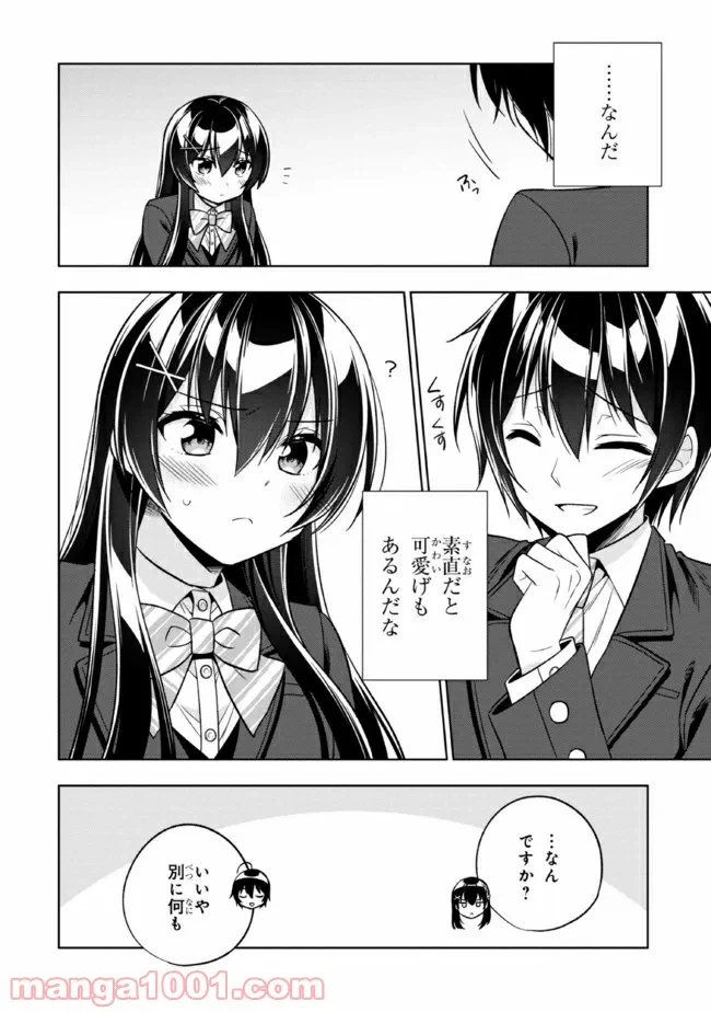 ページ 43 — 第1話