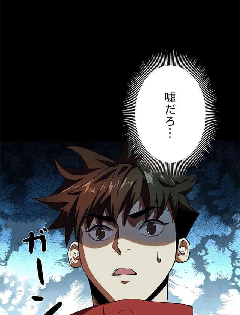 ページ 8 — 第4話