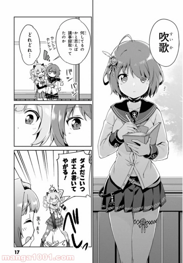 ページ 16 — 第1話