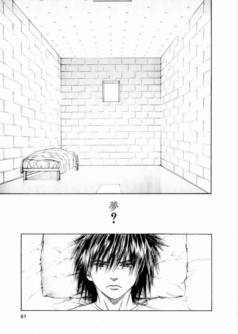 ページ 16 — 第29話