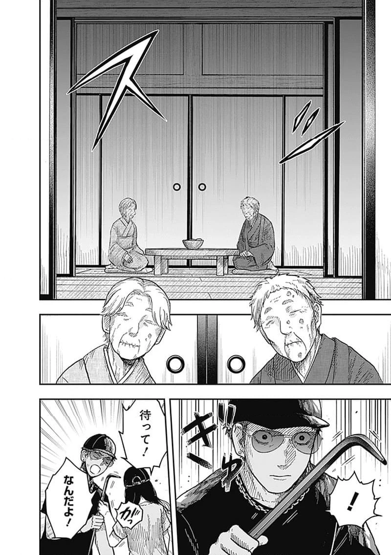 ページ 7 — 第18.2話