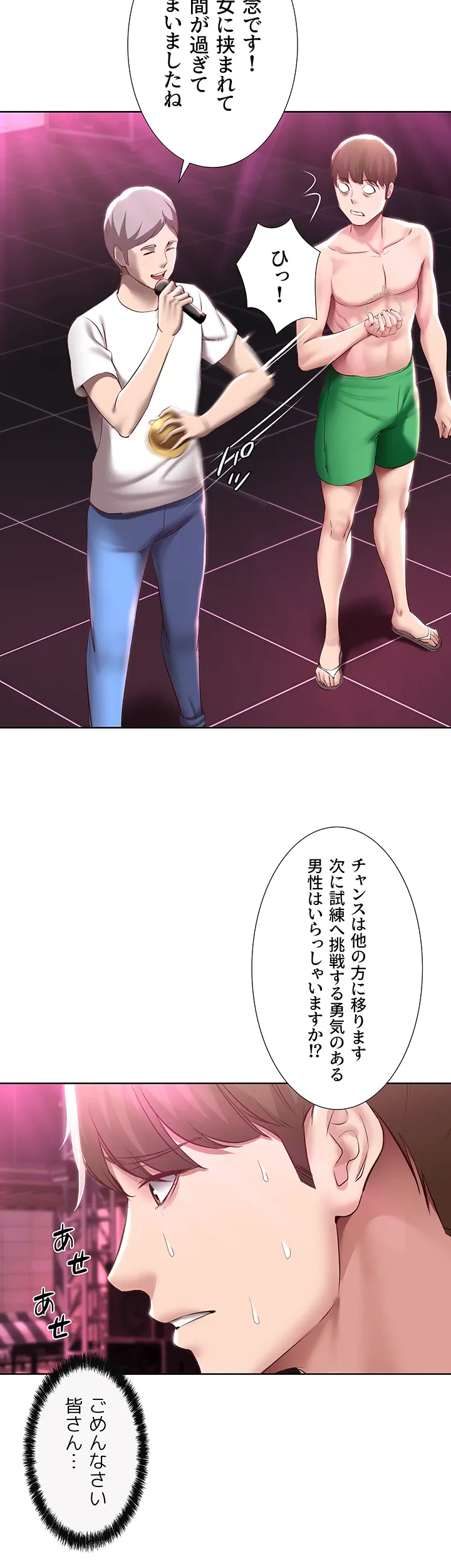 ページ 27 — 第79話