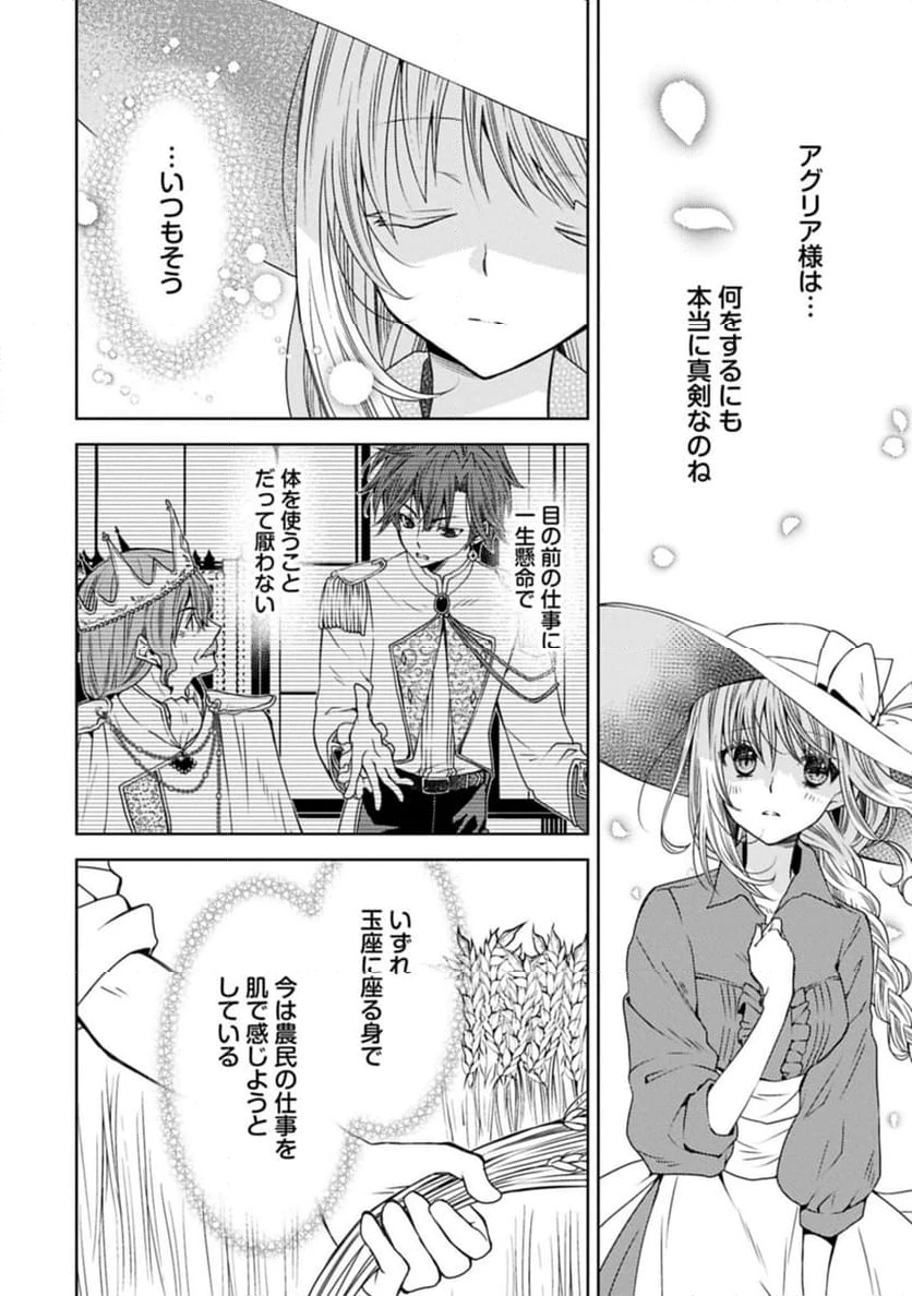 ページ 4 — 第33.1話