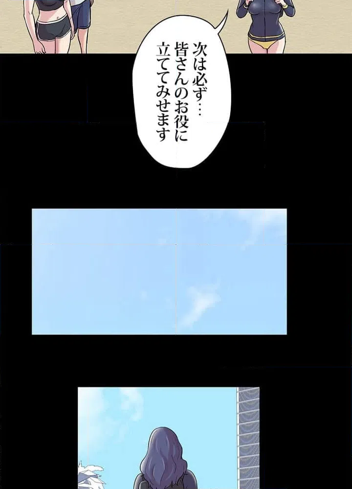 ページ 9 — 第45話
