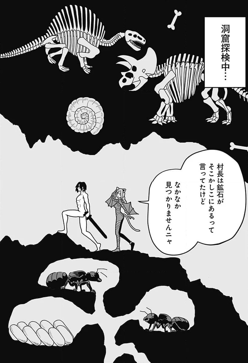 ページ 8 — 第7話