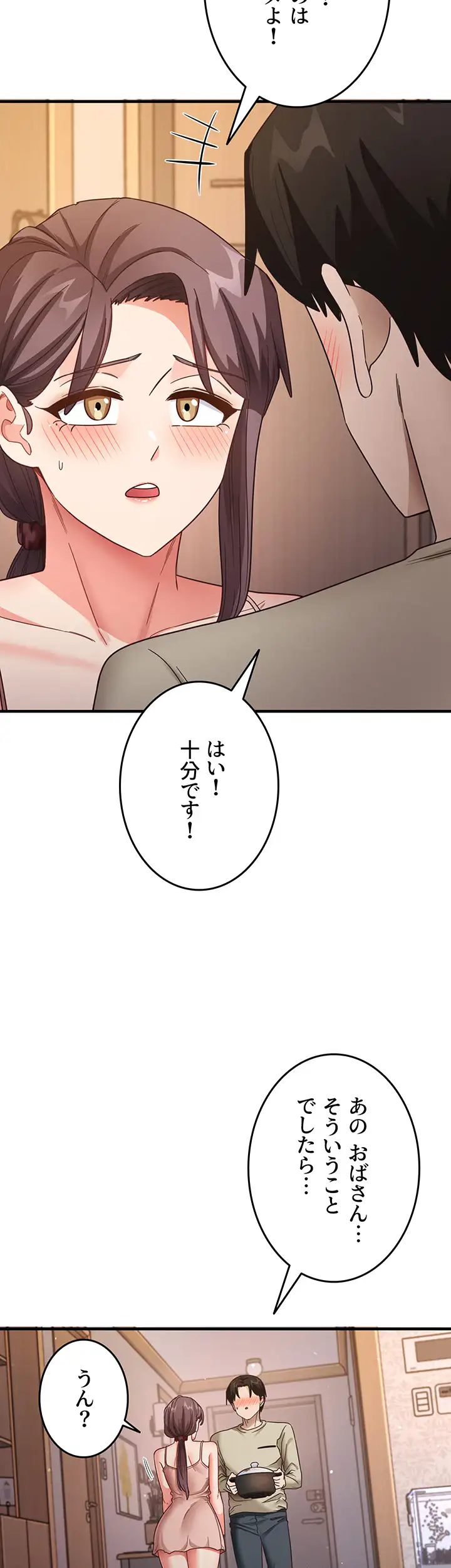 ページ 38 — 第16話