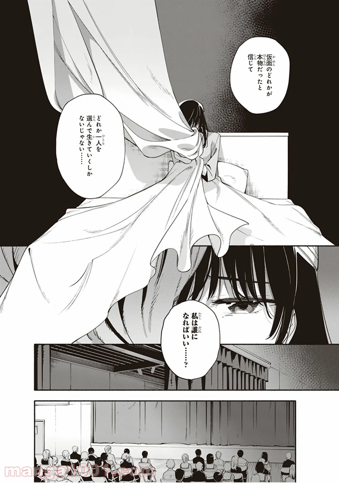 ページ 38 — 第30話