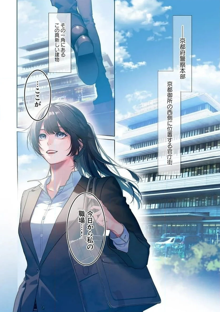 ページ 4 — 第1話