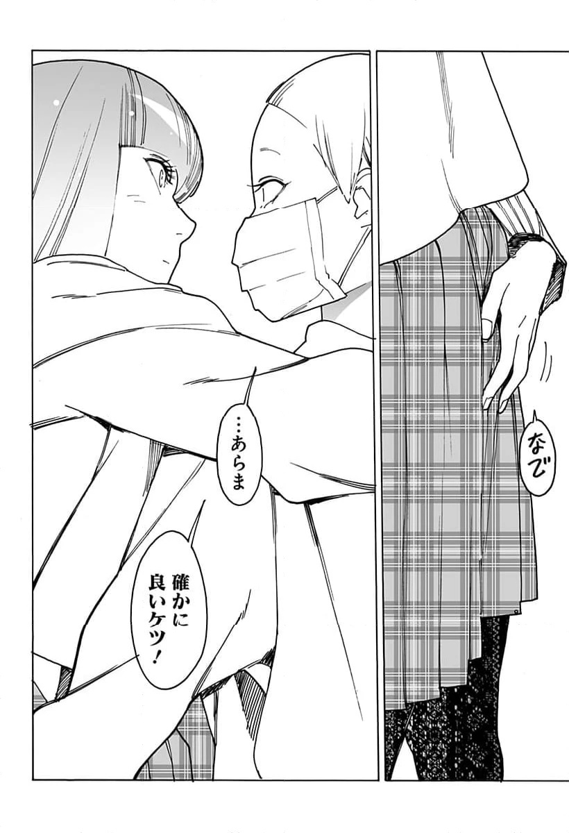 ページ 10 — 第282話