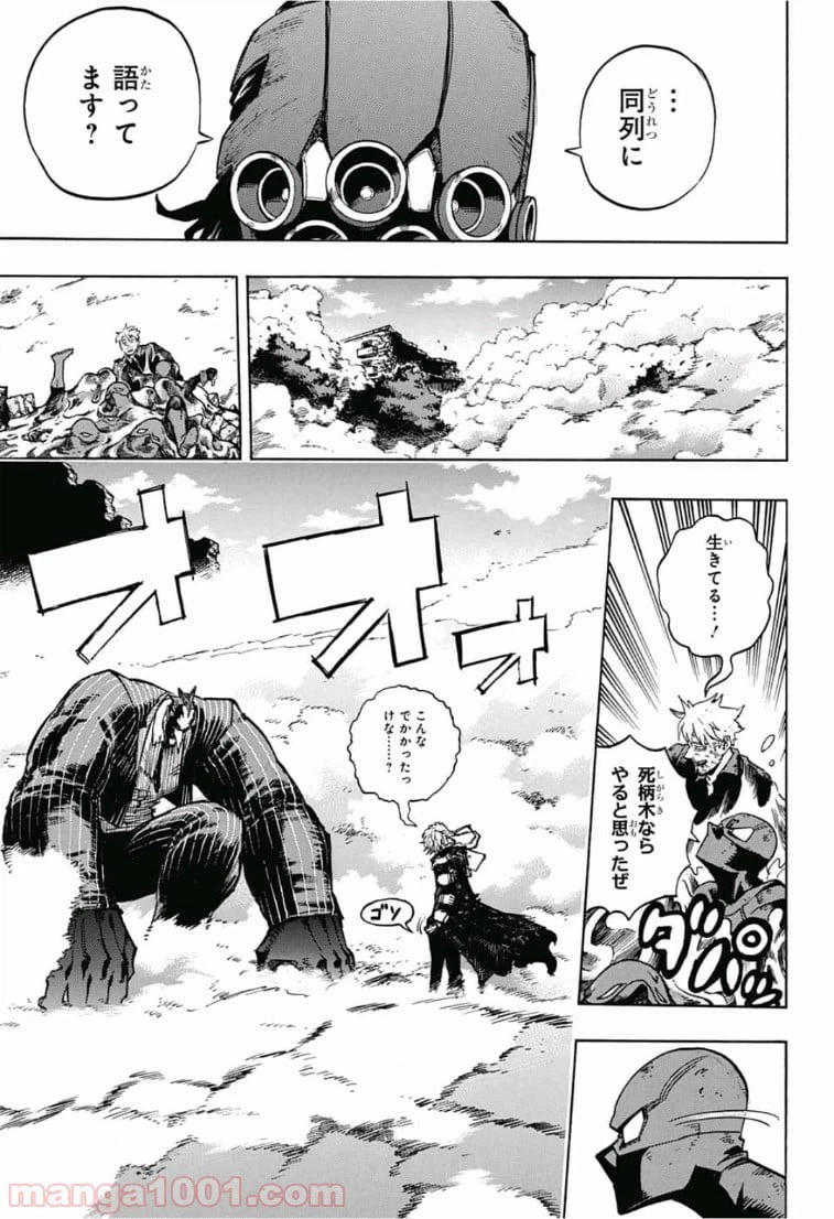 ページ 11 — 第233話