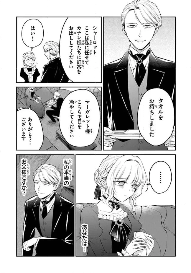 ページ 6 — 第17話