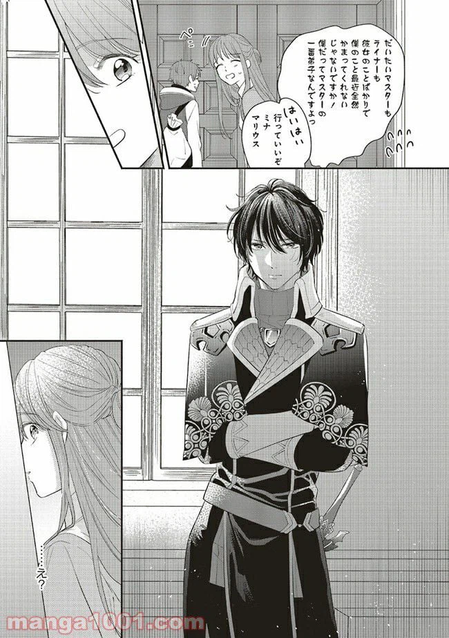 ページ 8 — 第9.4話