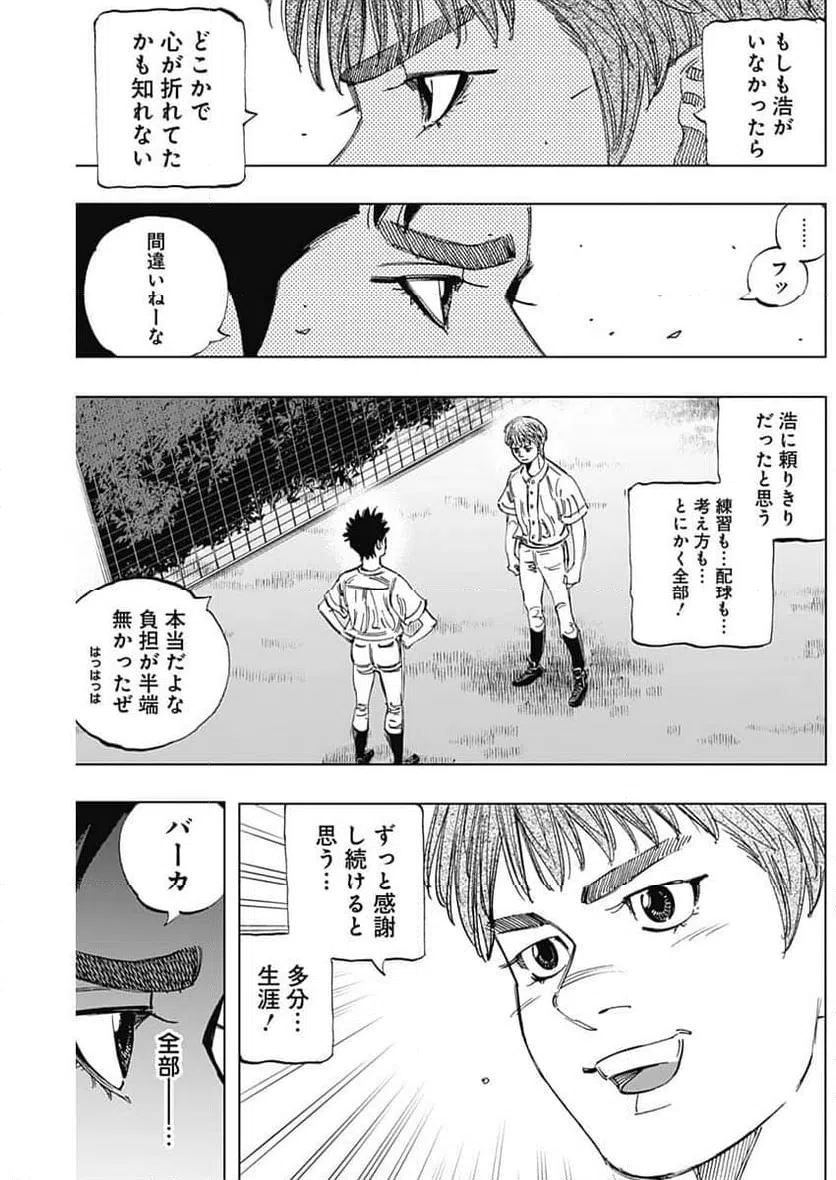 ページ 8 — 第406話