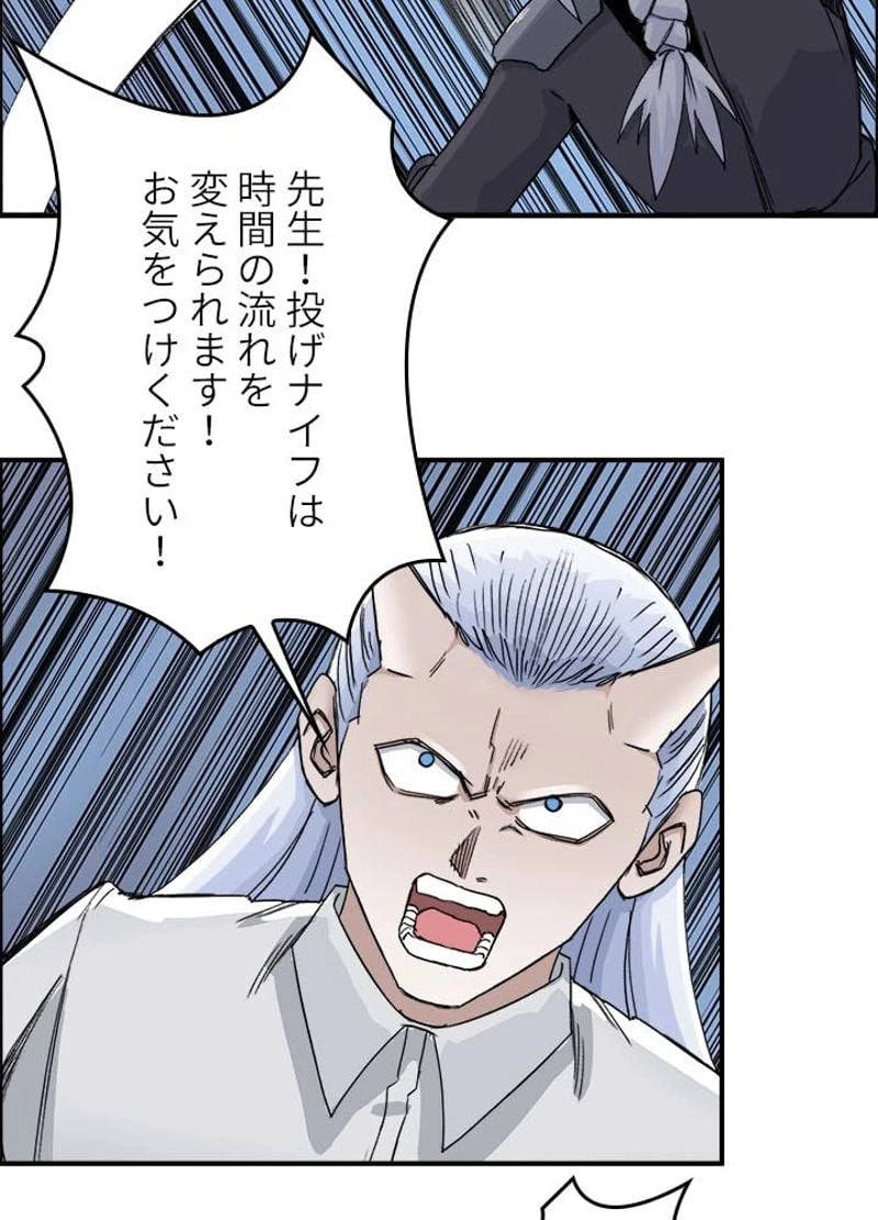 ページ 6 — 第167話