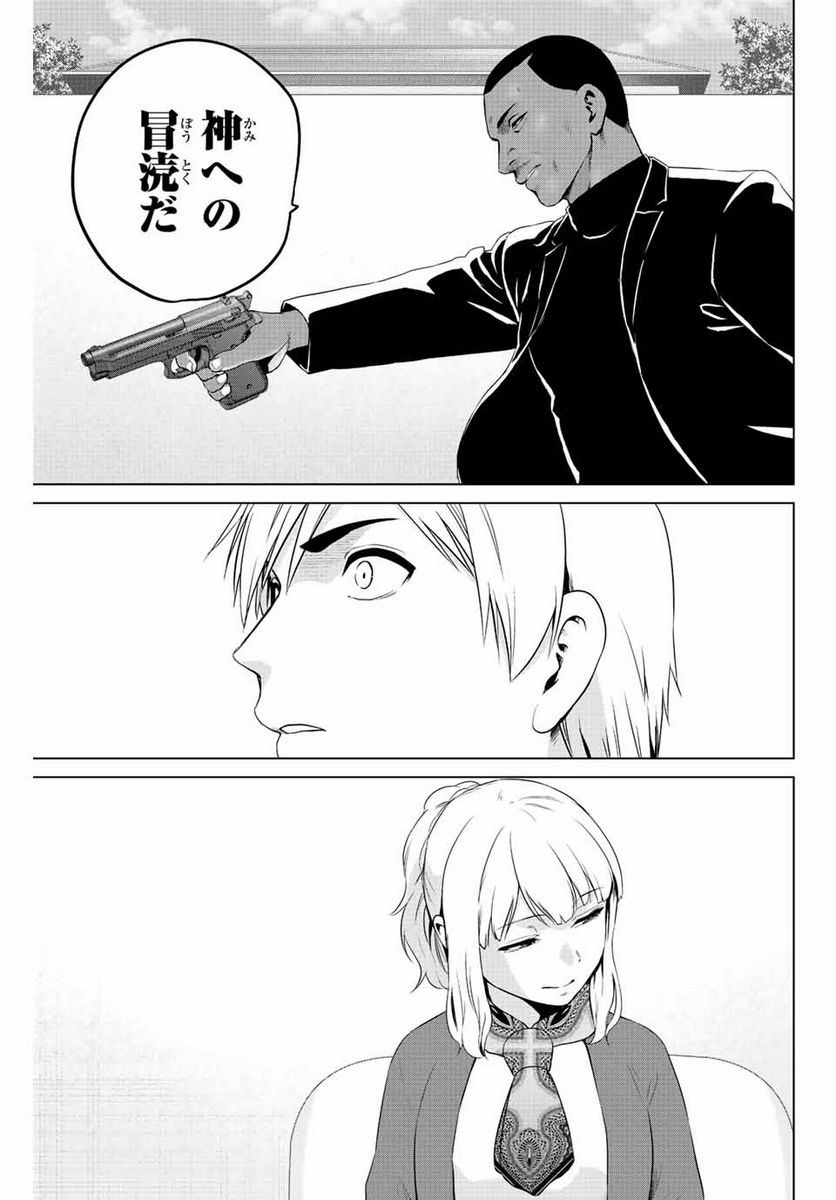 ページ 3 — 第250話