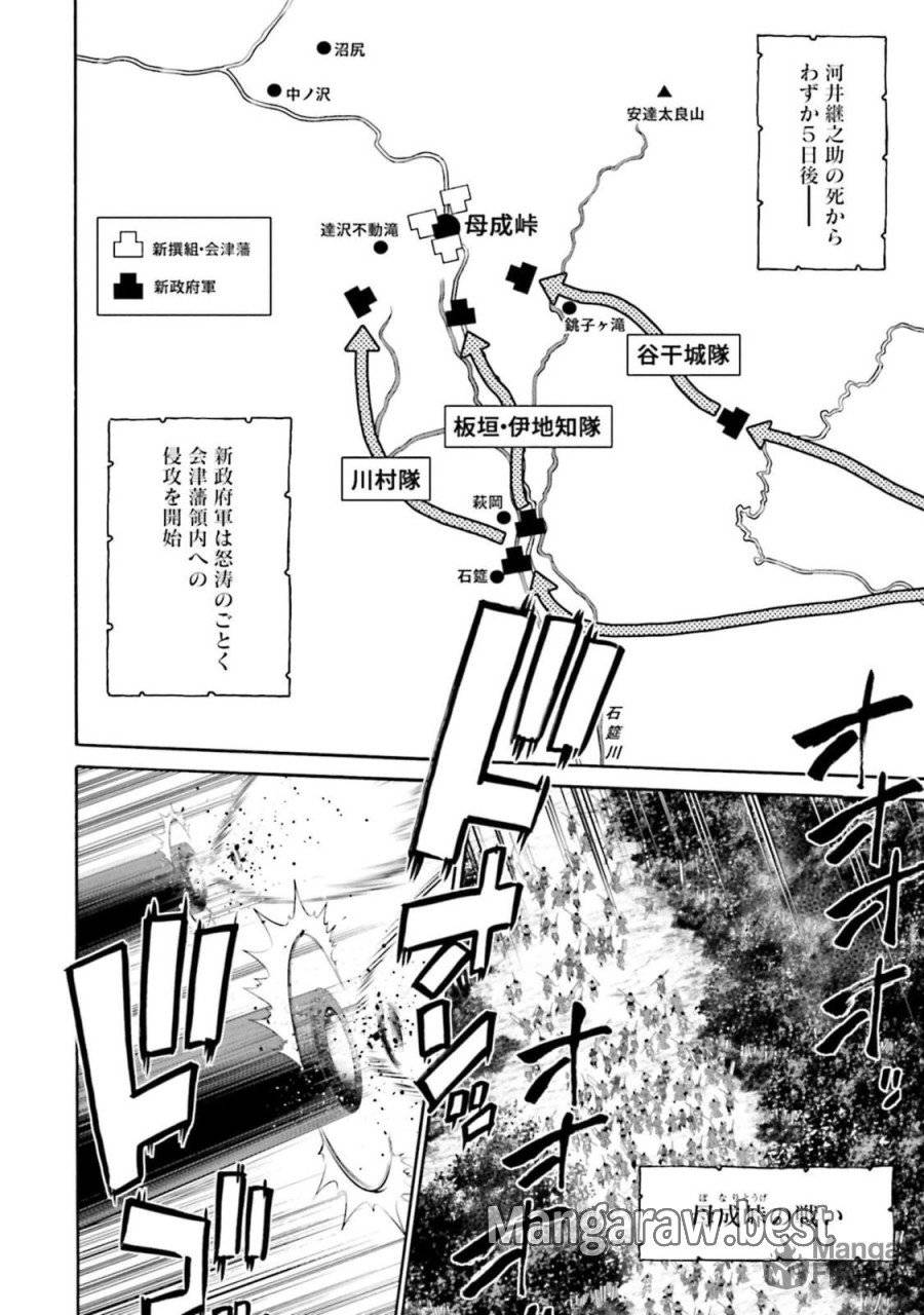 ページ 6 — 第132話