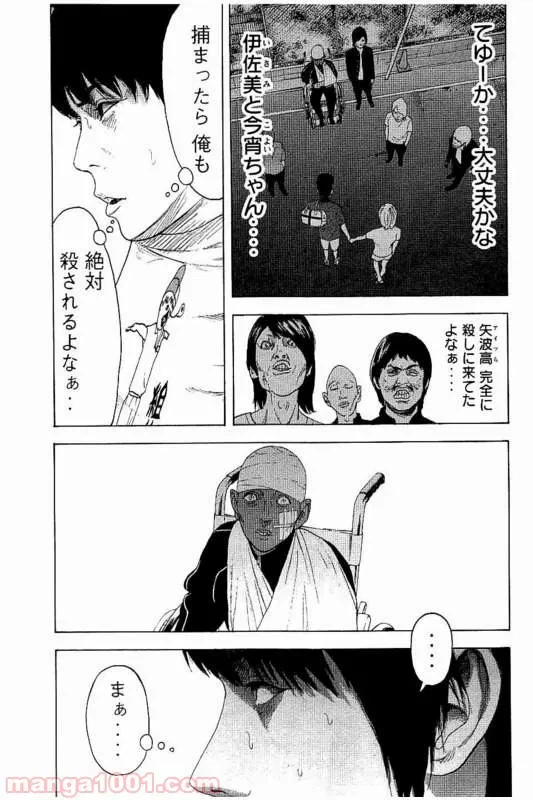 ページ 7 — 第27話
