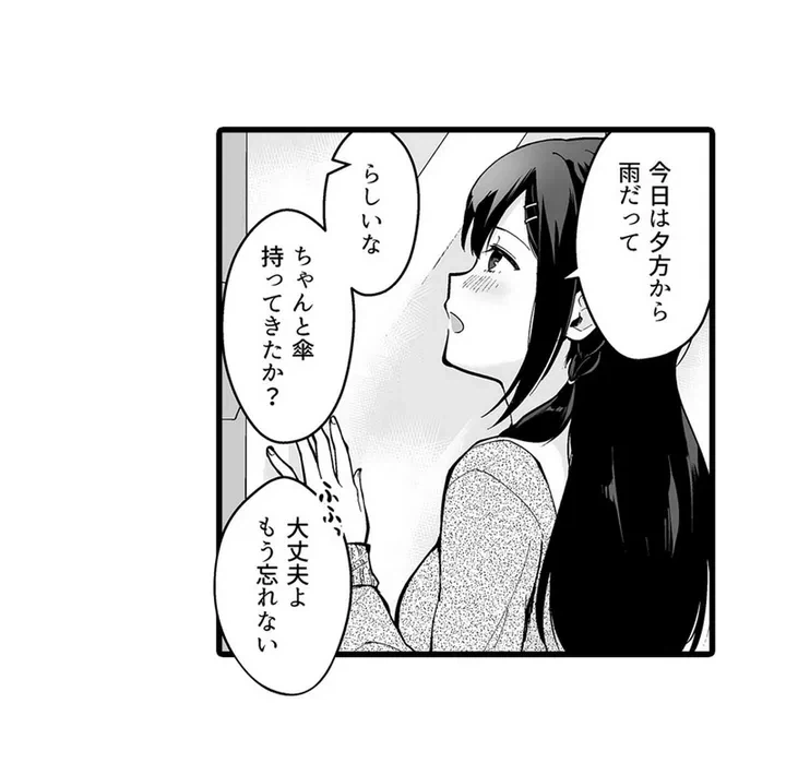 ページ 12 — 第1話