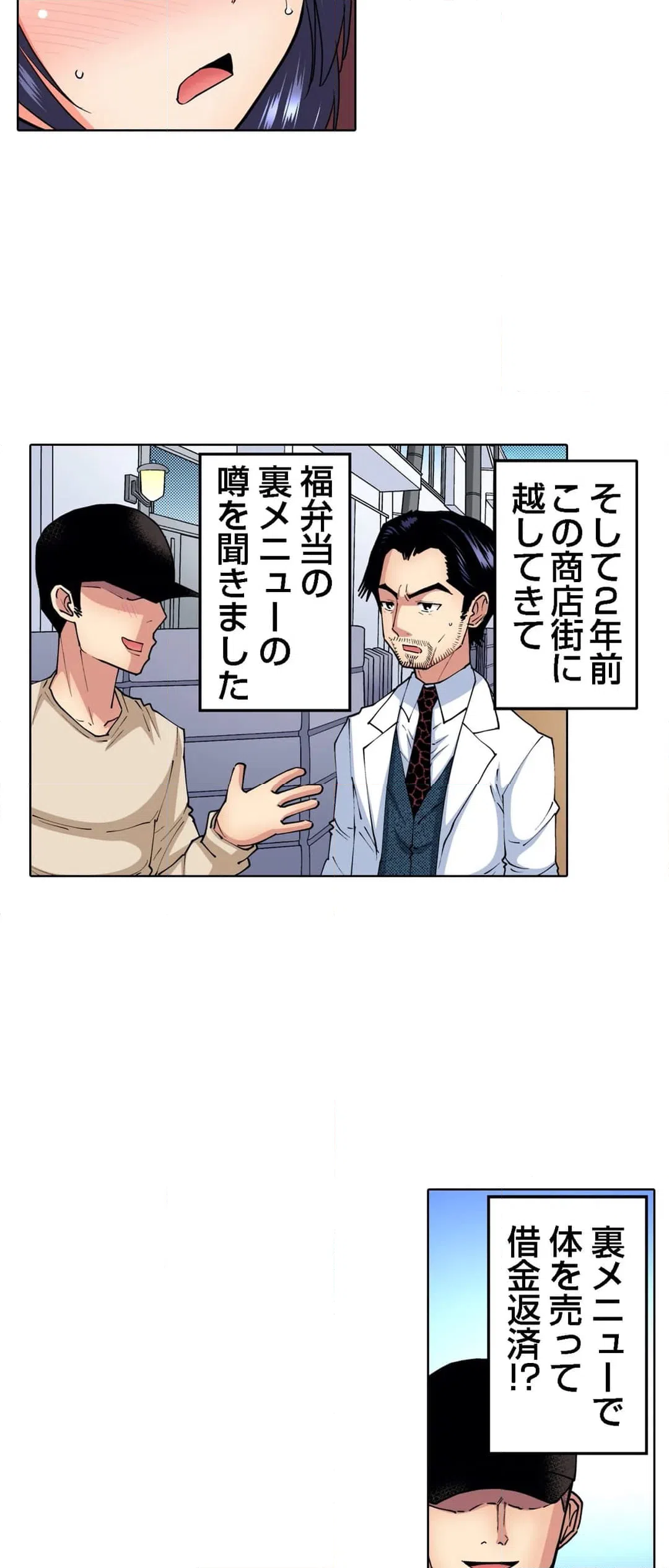 ページ 29 — 第56話
