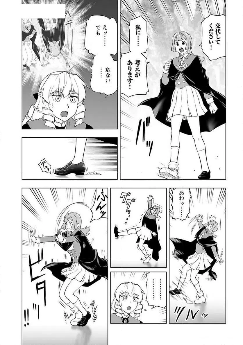 ページ 15 — 第44話