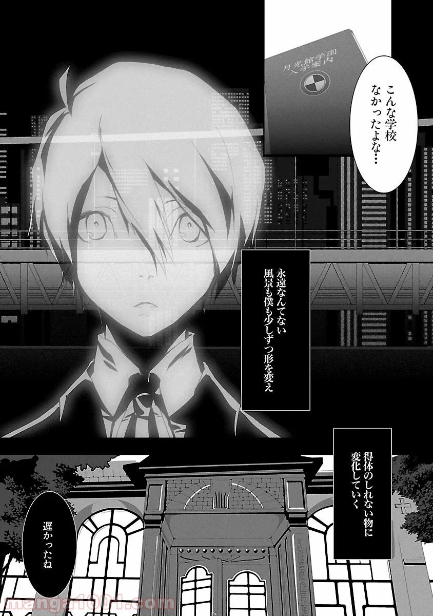 ページ 11 — 第1話