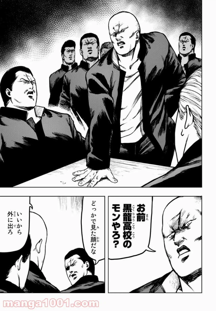 ページ 11 — 第6話