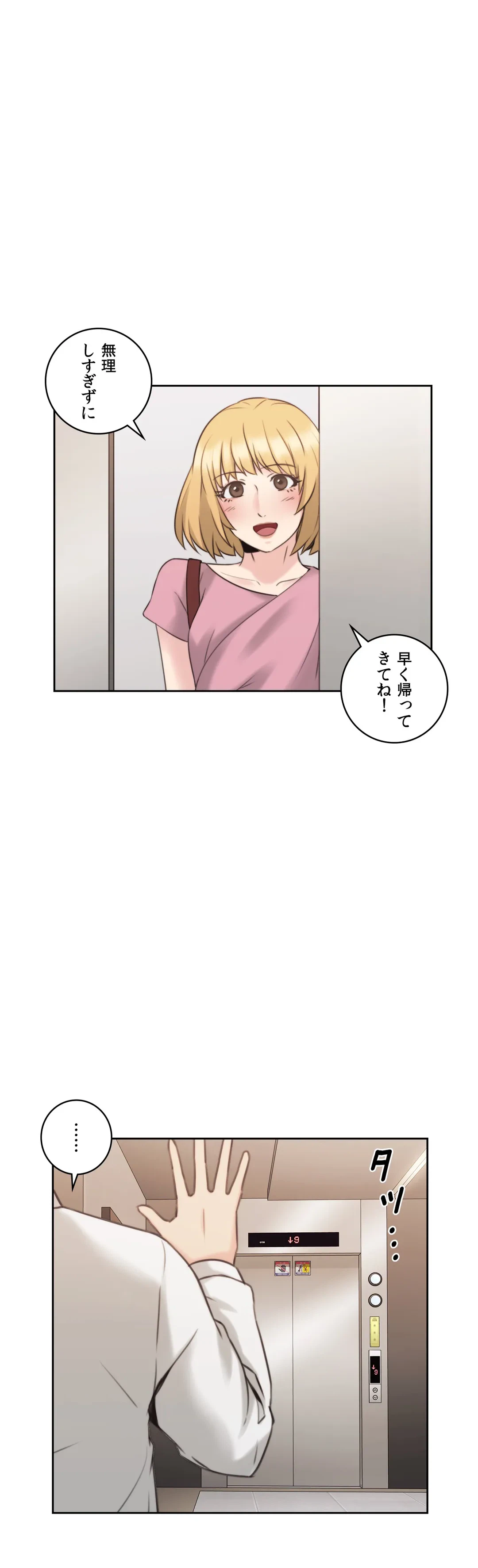 ページ 17 — 第21話