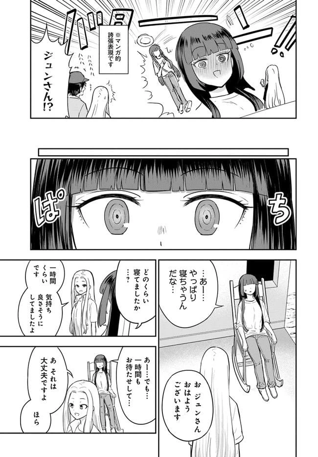 ページ 21 — 第14話